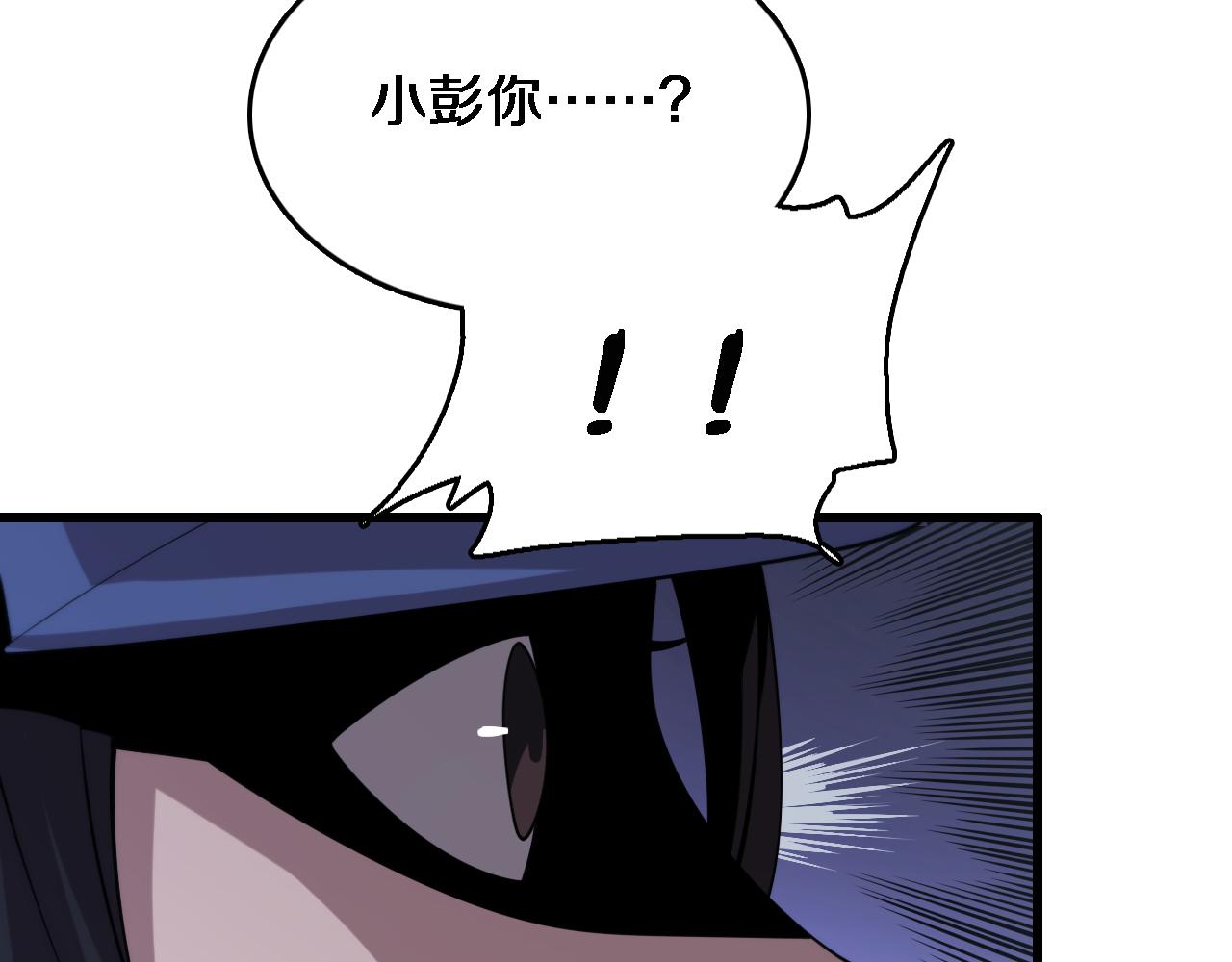 祖师爷下山完整版合集漫画,第20话 无间道1图