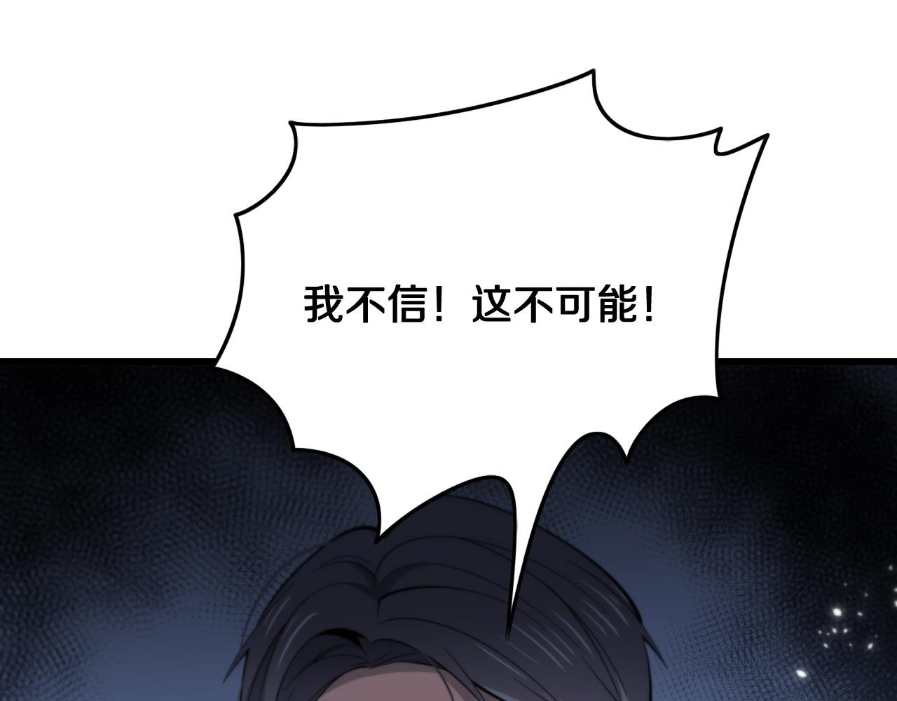 祖师爷下山漫画为什么不更新了漫画,第18话 黑灵暗影1图