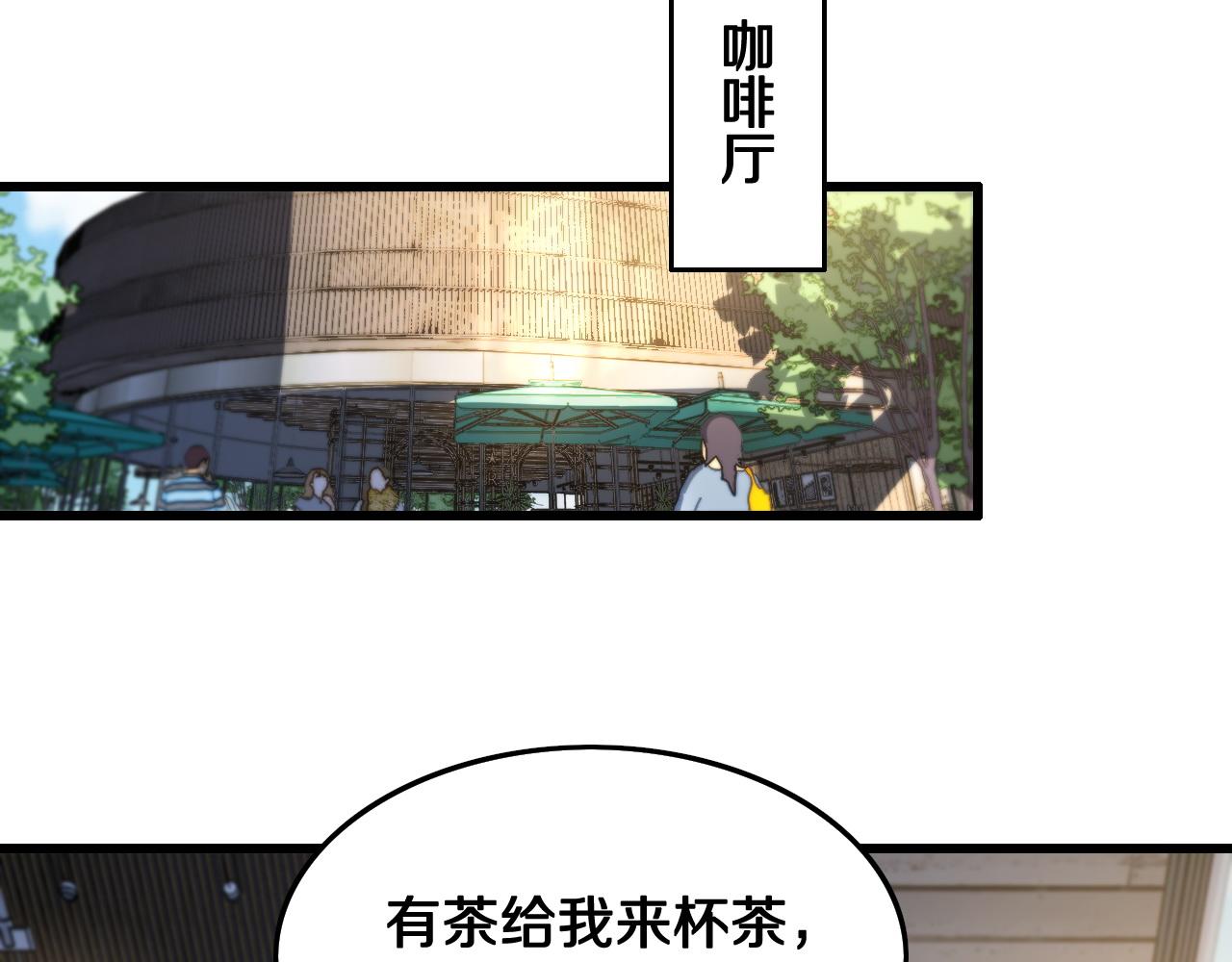 祖师爷下山完整版合集漫画,第9话 龙翻身2图