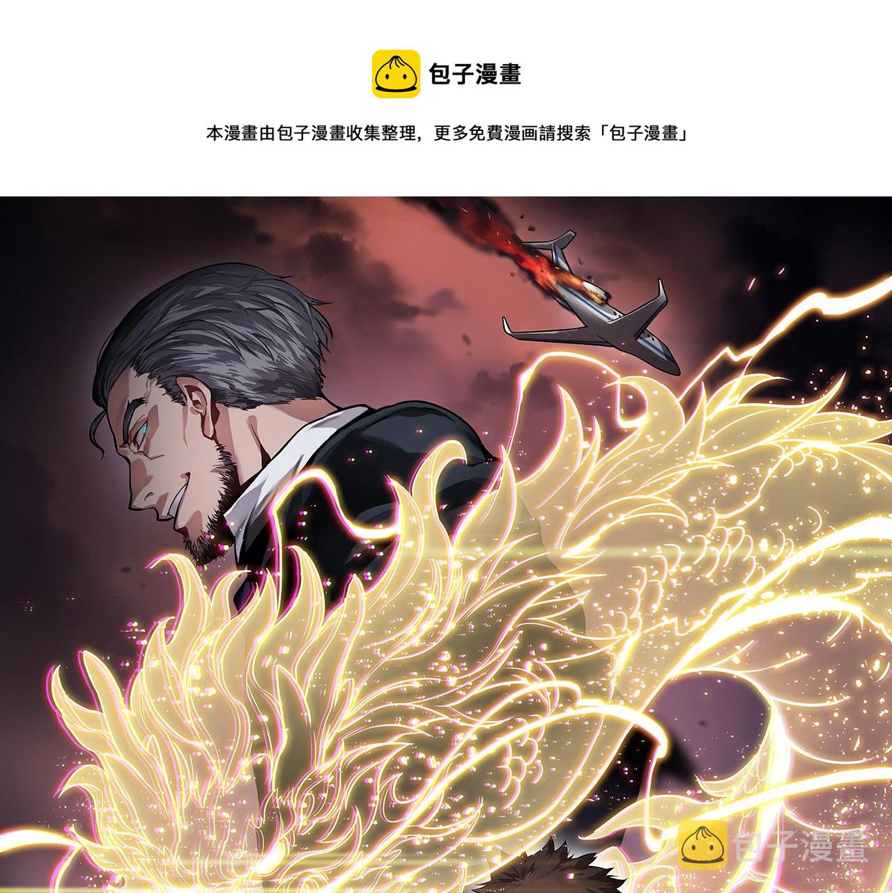 祖师爷下山下拉式免费观看漫画,第60话 重回武当1图