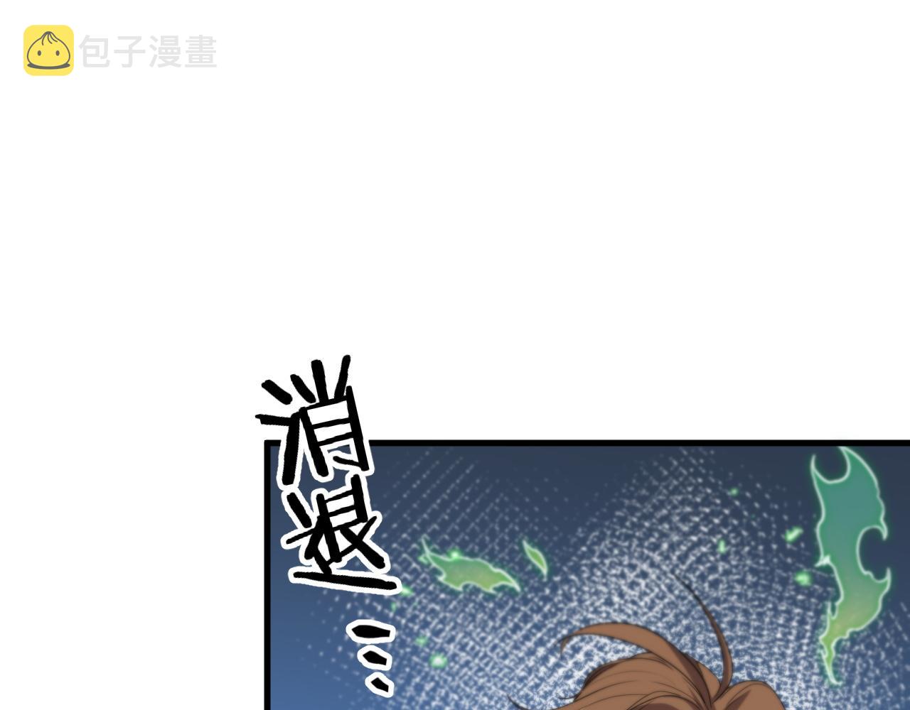 祖师爷下山完整版合集漫画,第59话 夺回地书1图
