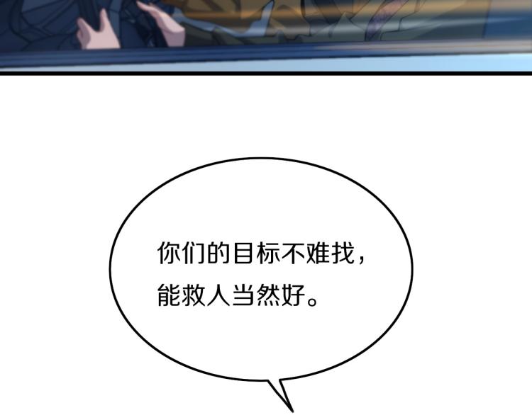 祖师爷受漫画,第2话 斩妖救人1图