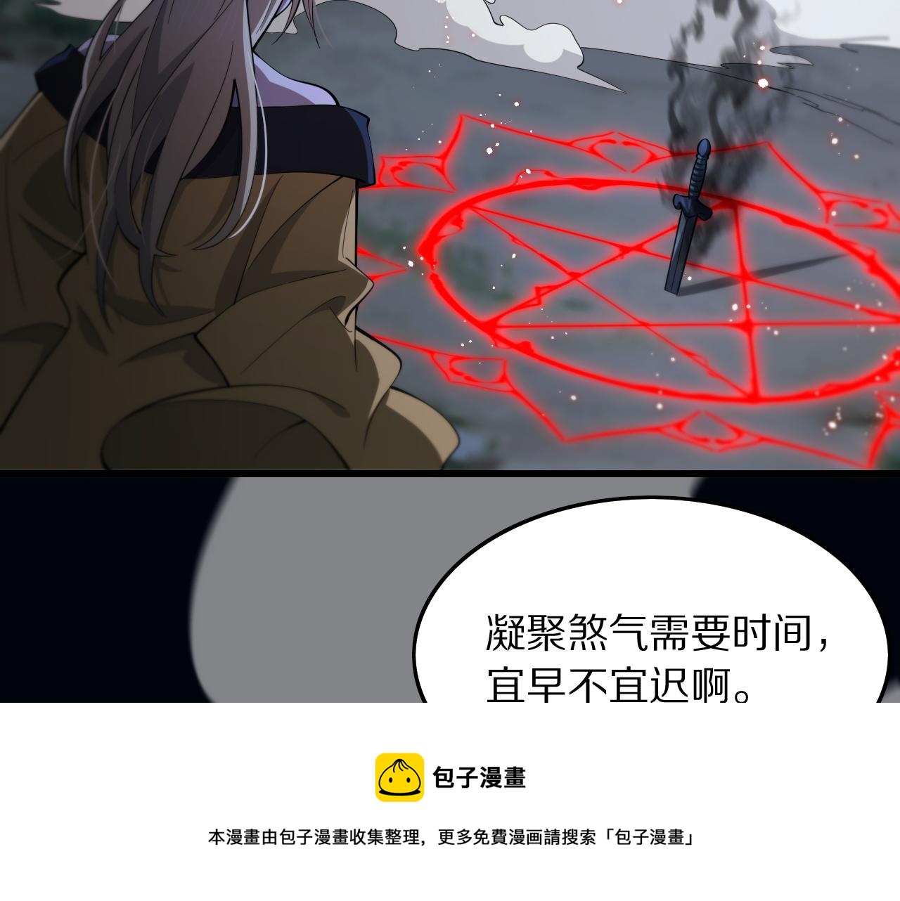 祖师爷下山谢罗和马总的关漫画,第27话 地法封邪1图