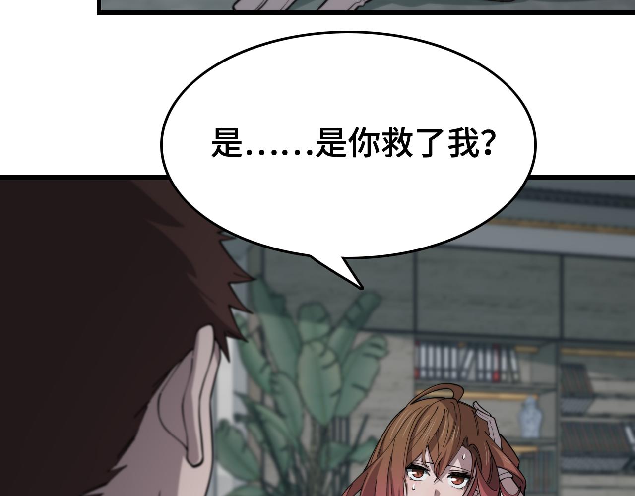 祖师爷下山完整版合集漫画,第12话 道法分支1图