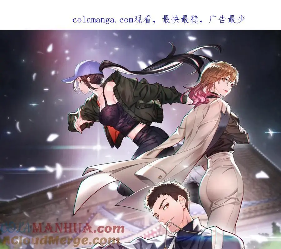 祖师爷下山的小说叫什么漫画,第101话 巫王的阴邪之法1图