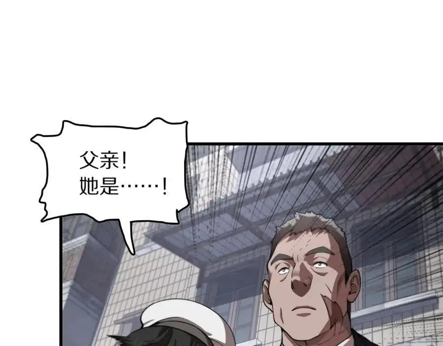 祖师爷下山完整版合集漫画,第109话 命里的劫数2图