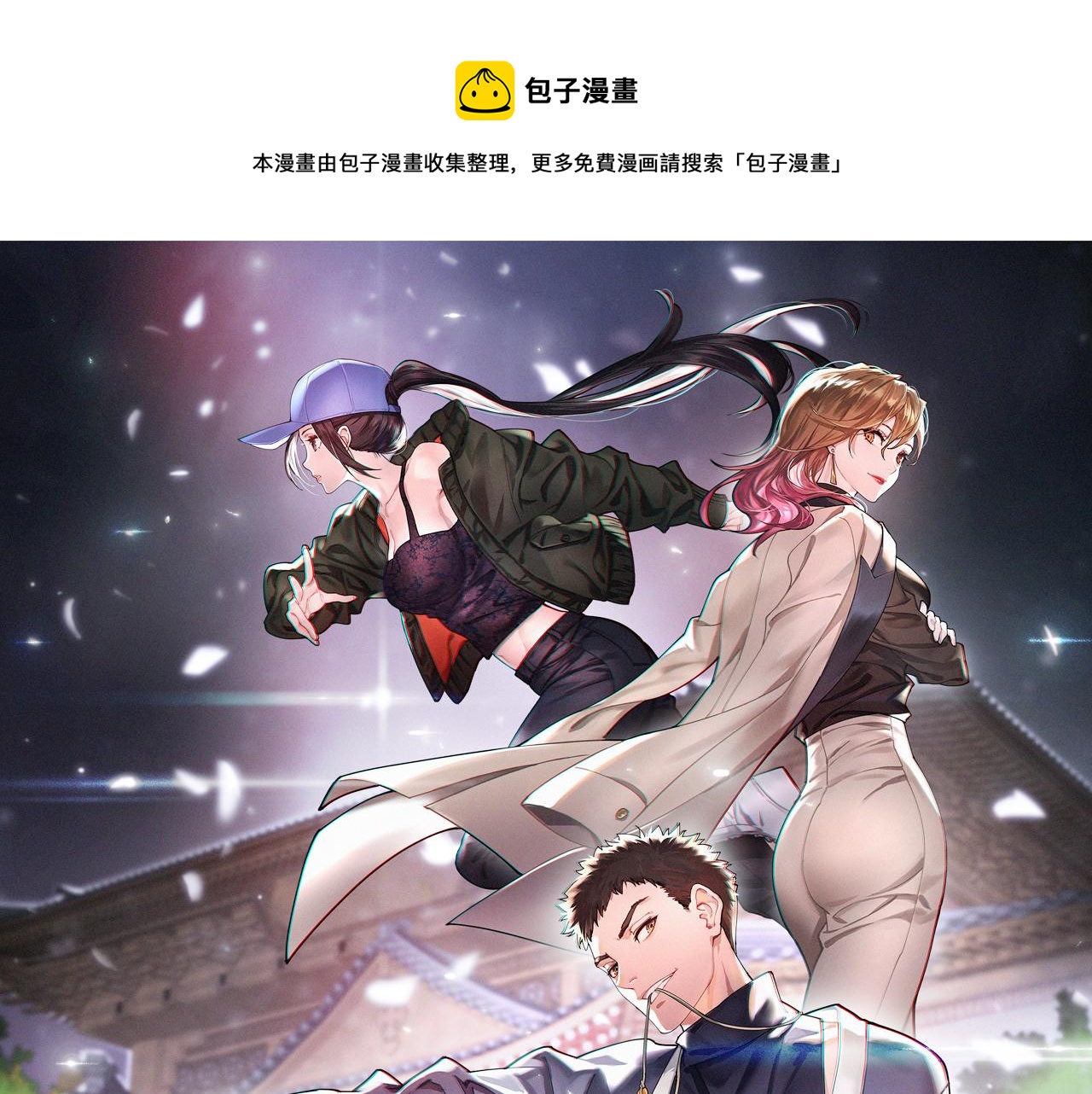 祖师爷下山下拉式免费观看漫画,第5话 以体破术1图