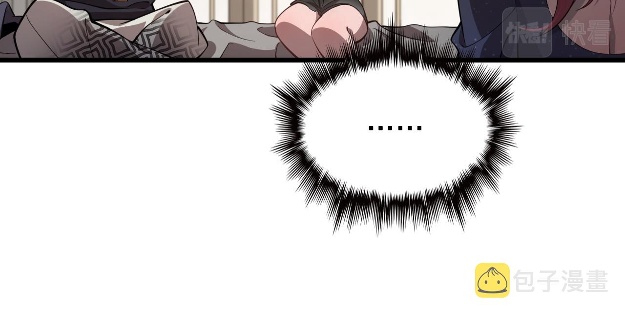 祖师爷下山完整版合集漫画,第16话 北疆之行1图