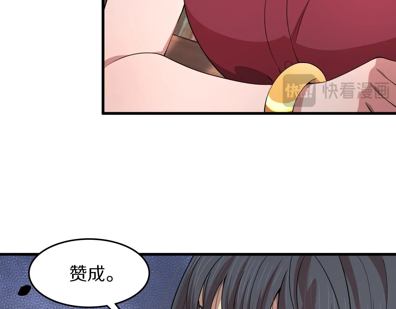 祖师爷下山完整版合集漫画,第91话 金佛寺的拍卖会2图