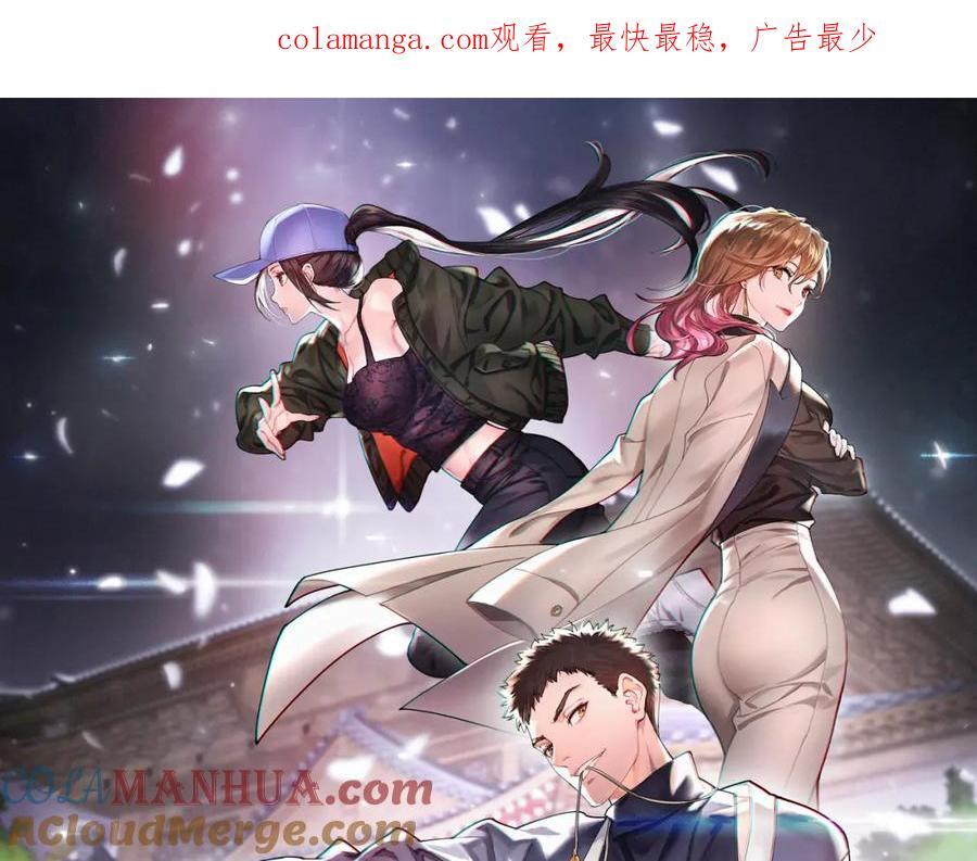 祖师爷下山的小说叫什么漫画,第98话 巫王的遗体1图