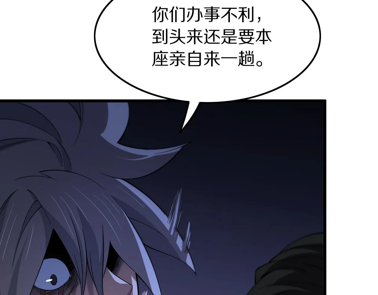 祖师爷下山一口气看完6小时漫画,第82话 叛徒崩溃1图