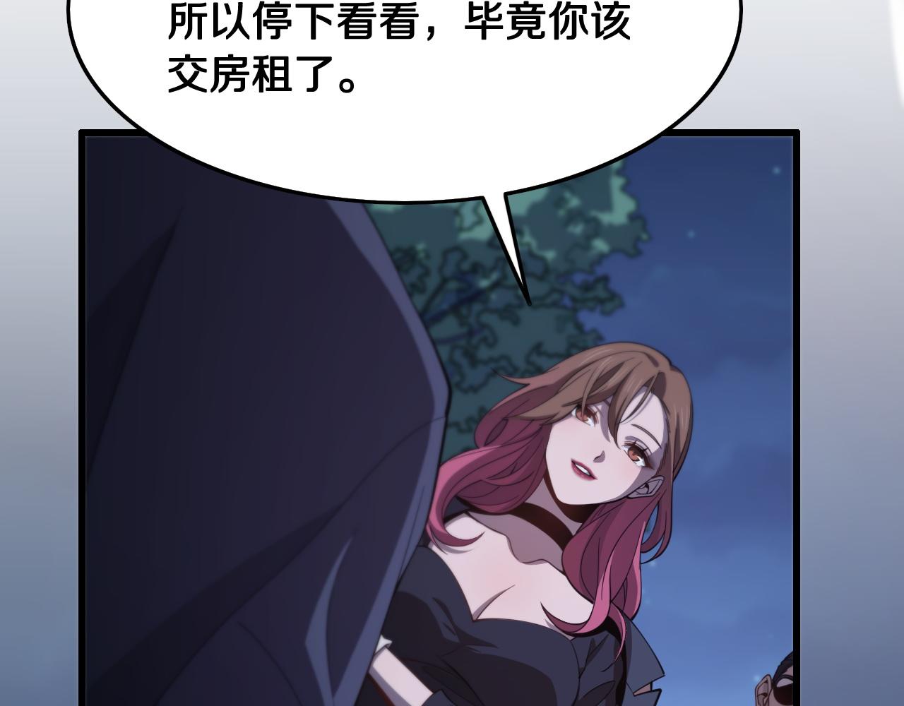 祖师爷下山完整版合集漫画,第7话 天地大道书2图