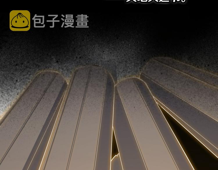 祖师爷下山有小说么漫画,序章 祖师爷下山2图