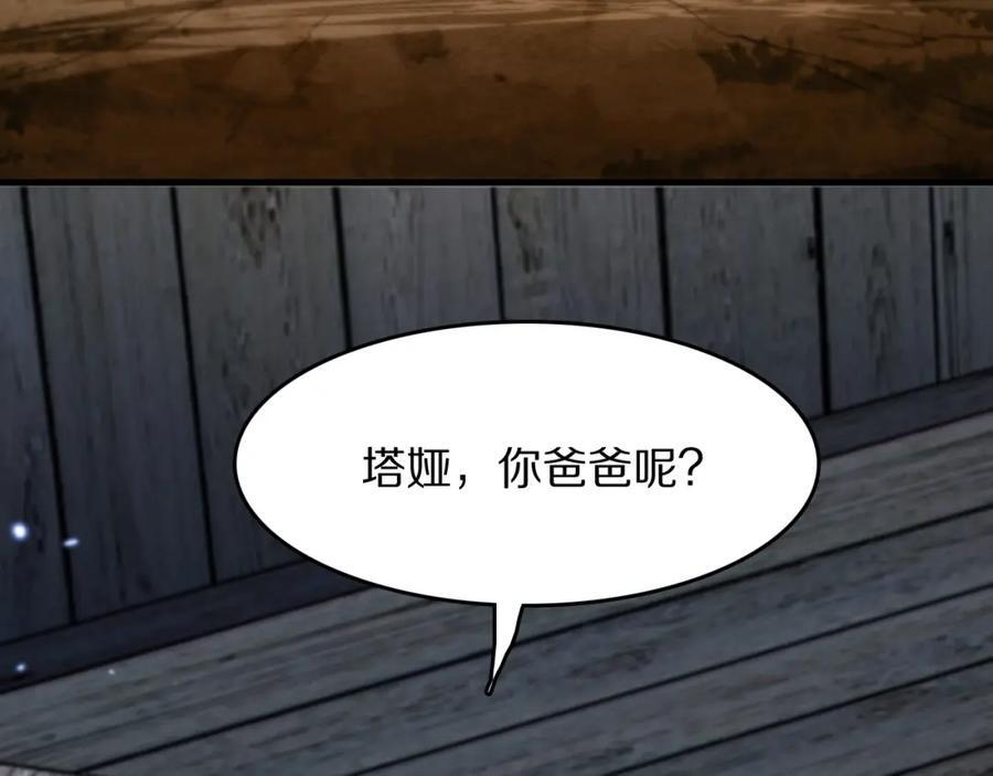 祖师爷下山完整版合集漫画,第93话 袭击村庄的怪物2图