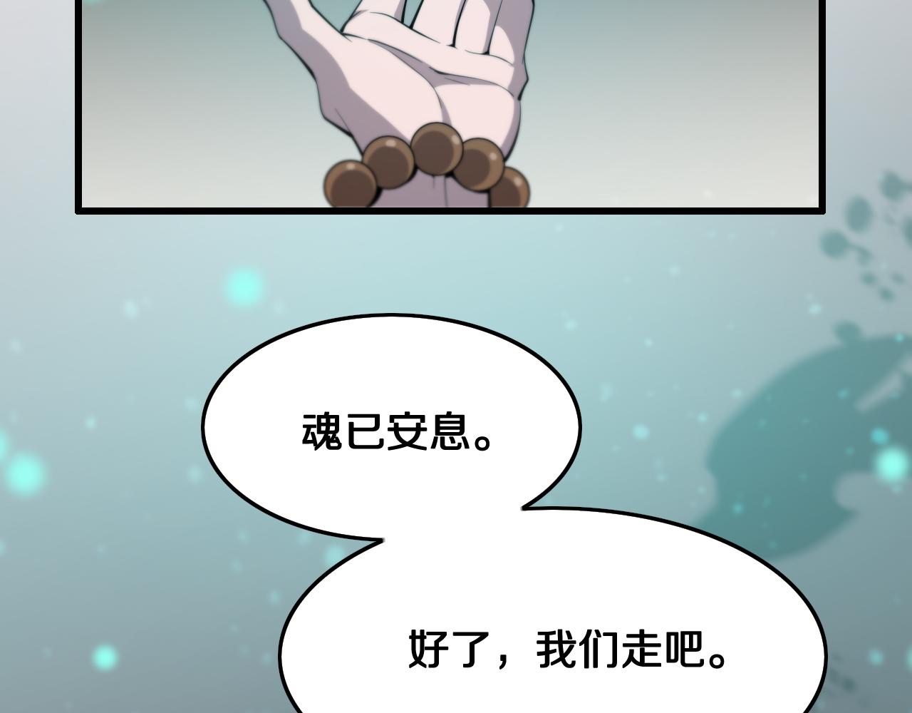 祖师爷下山漫画免费下拉式酷漫屋漫画,第6话 菜鸟祖师爷2图