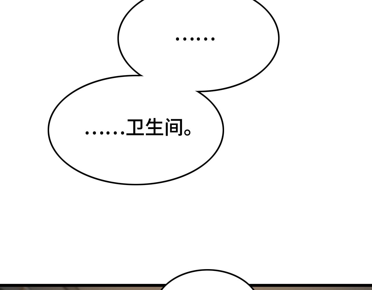祖师爷下山完整版合集漫画,第13话 你真麻烦1图