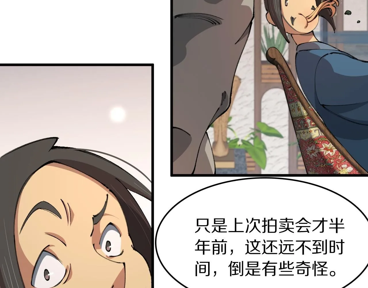 祖师爷下山完整版合集漫画,第91话 金佛寺的拍卖会2图