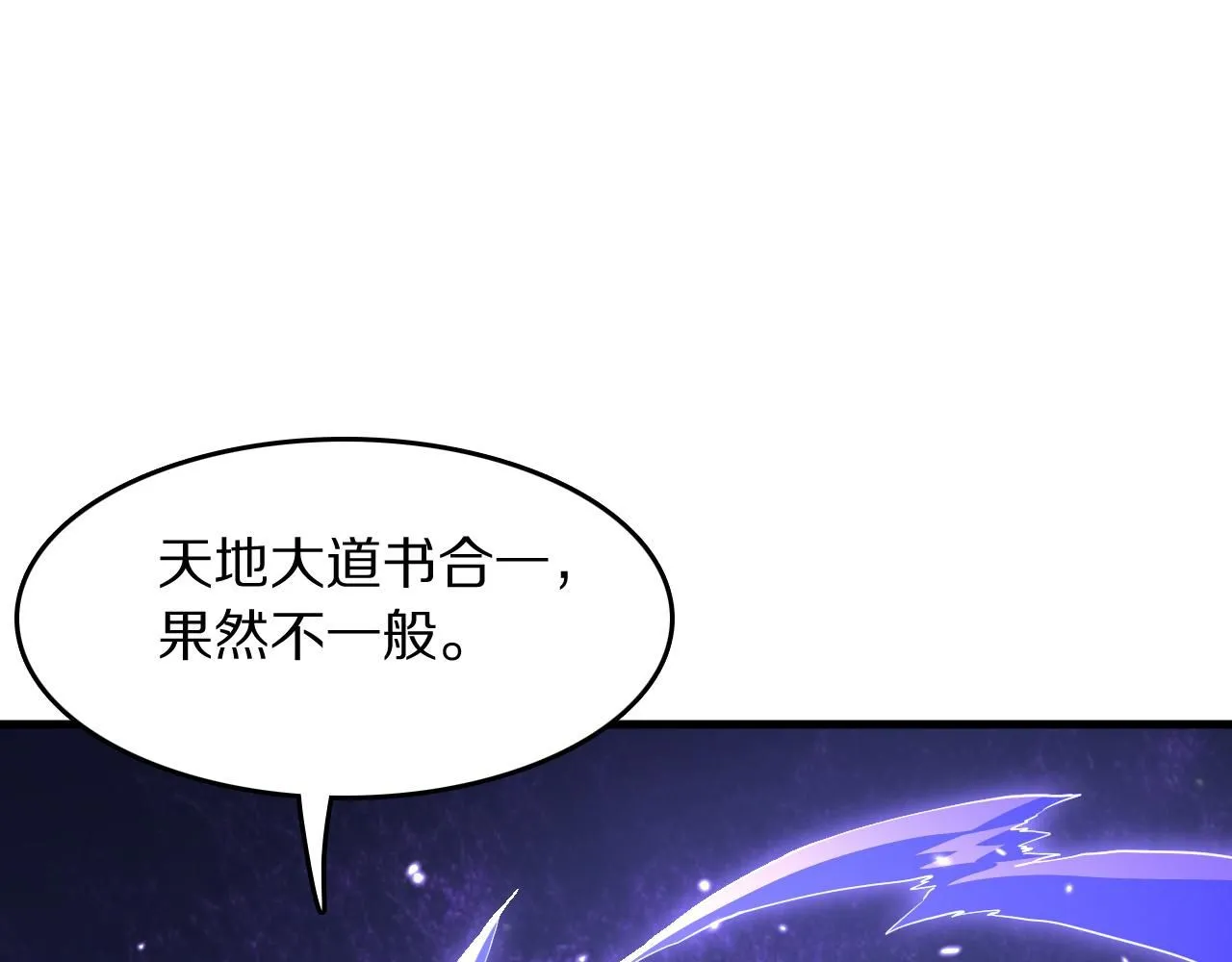 祖师爷下山漫画免费观看全集下拉漫画漫画,第90话 调查队伍壮大1图