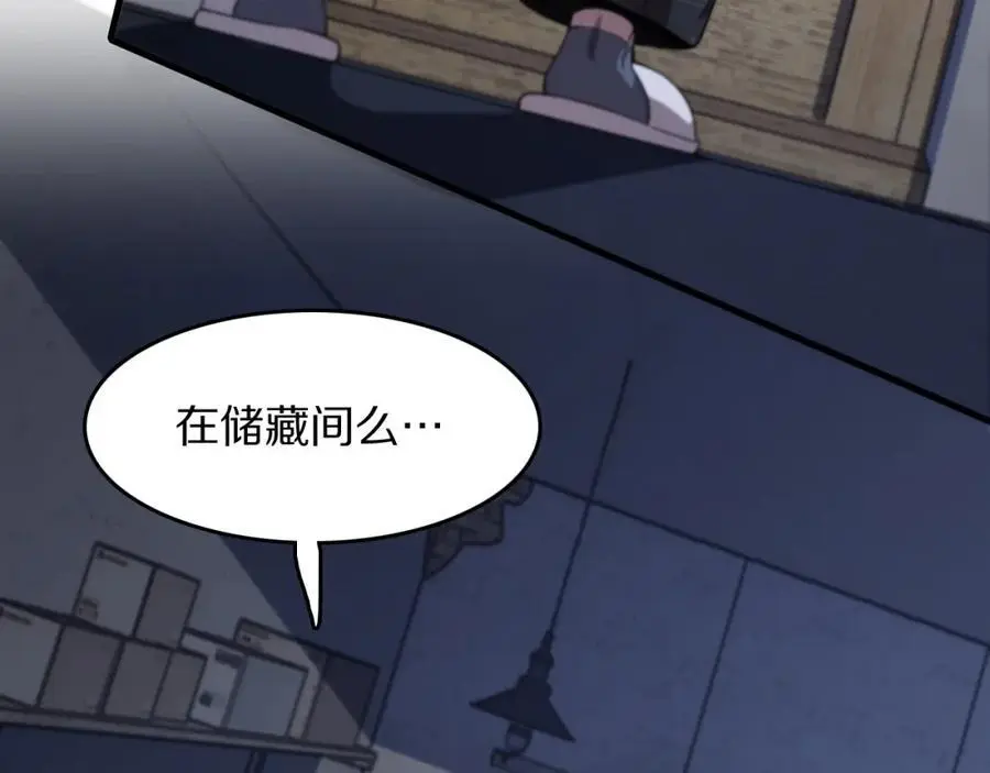 祖师爷下山完整版合集漫画,第107话 净化太阴尸丹2图