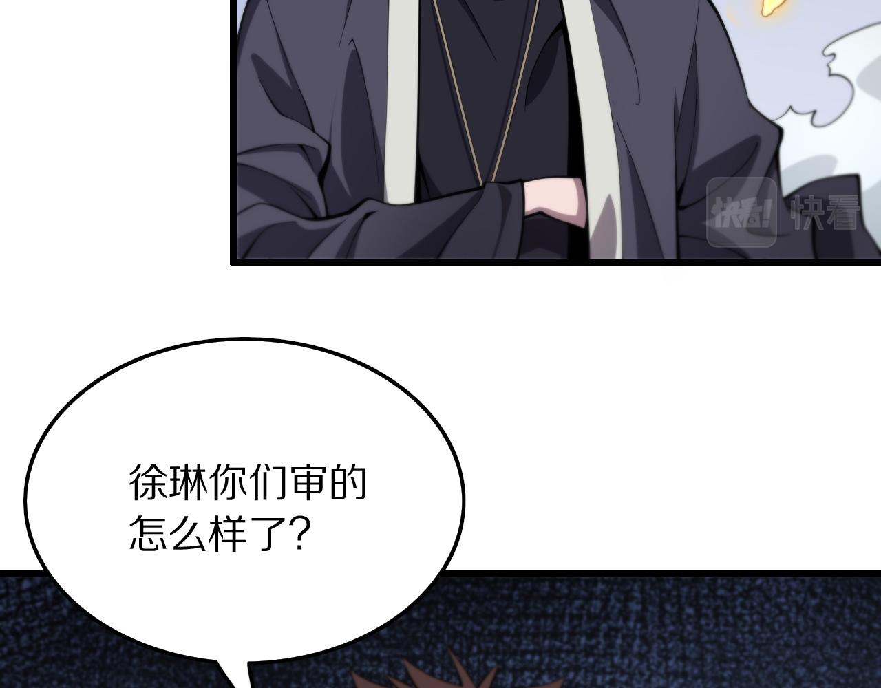 祖师爷下山完整版合集漫画,第28话 惺惺相惜2图