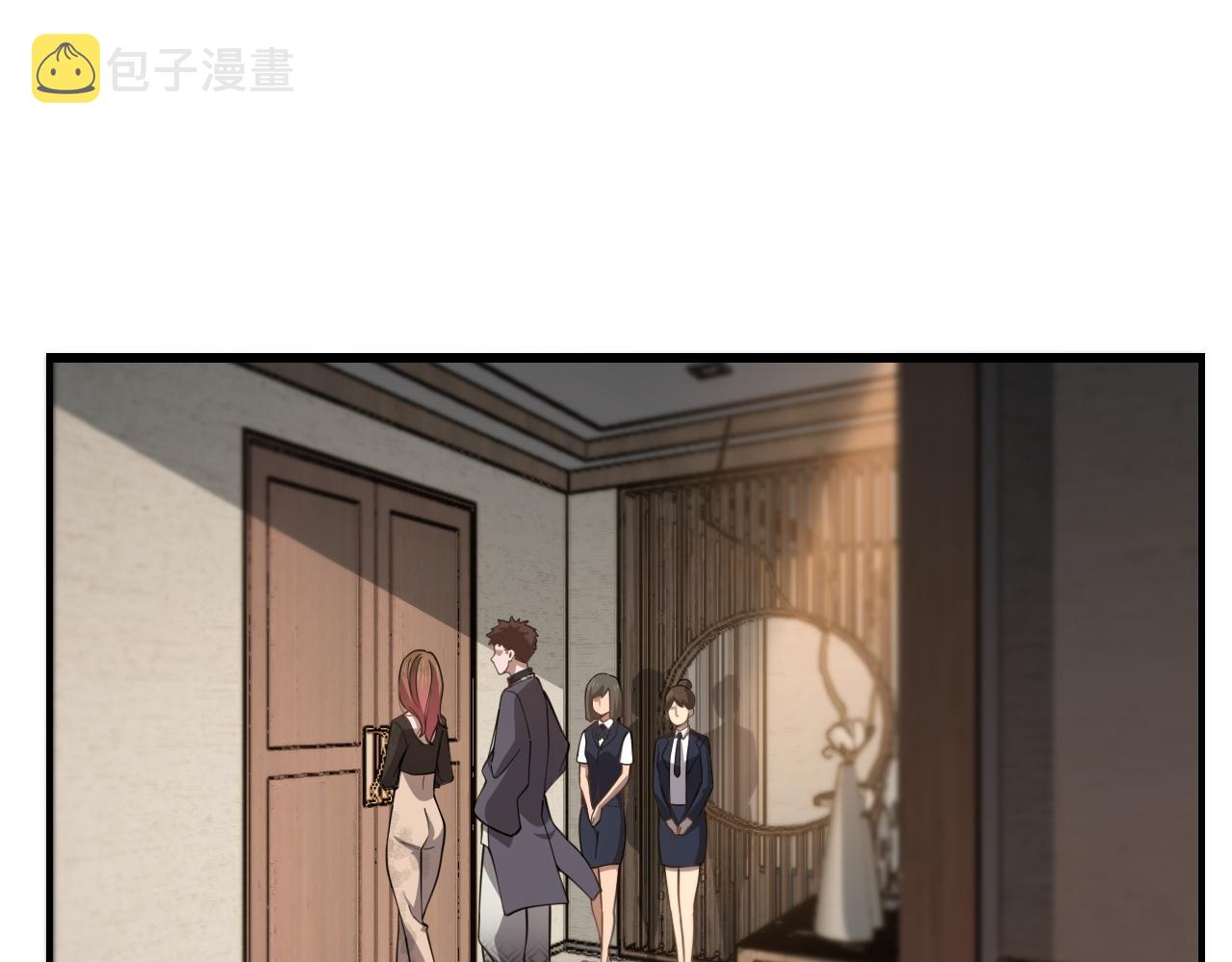 祖师爷下山完整版合集漫画,第13话 你真麻烦1图