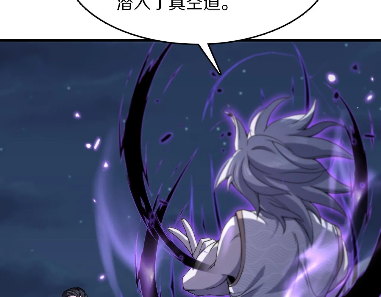 祖师爷下山完整版合集漫画,第79话 蓬莱的叛徒1图