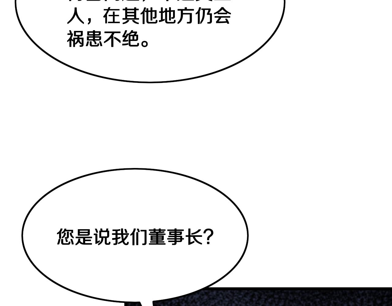 祖师爷下山完整版合集漫画,第9话 龙翻身1图