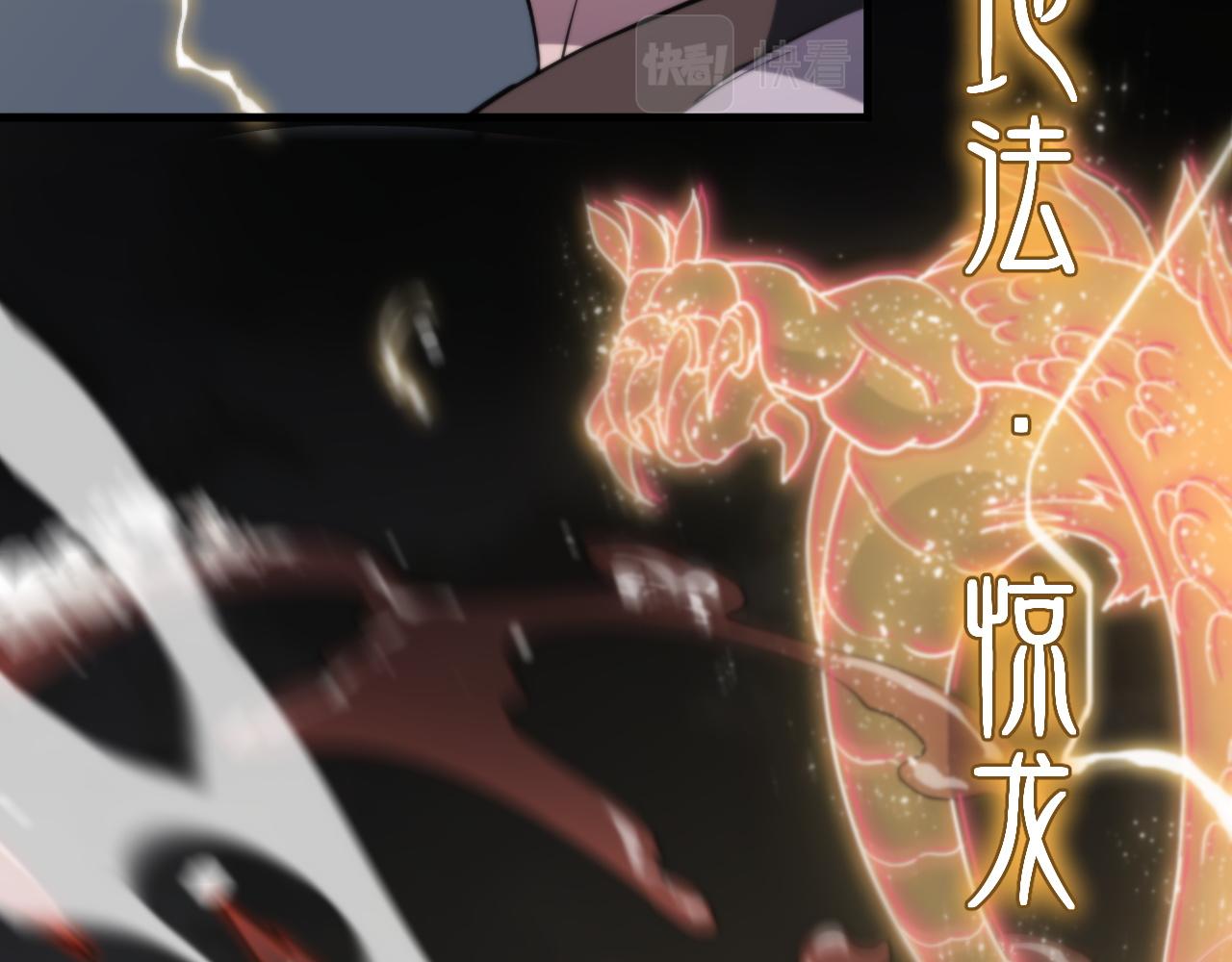 祖师爷下山完整版合集漫画,第31话 剑断血海1图
