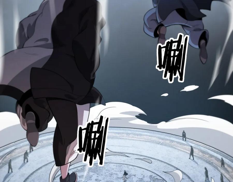 祖师爷下山一口气看完6小时漫画,第94话 目标在地下2图