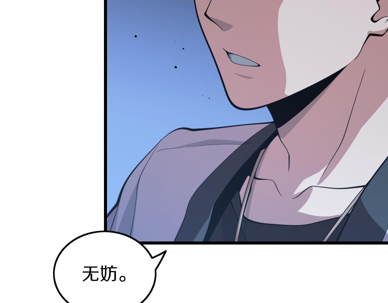 祖师爷下山小说完整版漫画,第37话 折纸成兵1图