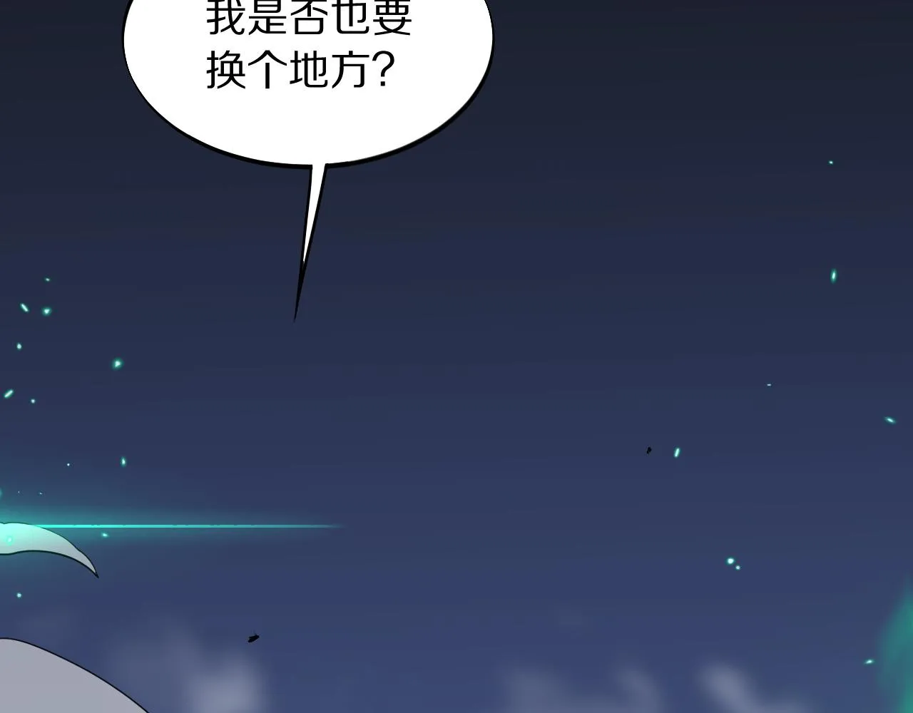 祖师爷下山完整版合集漫画,第76话 蓬莱秘境2图