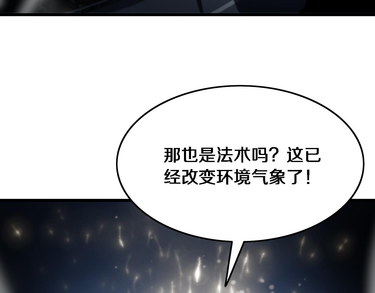 祖师爷下山完整版合集漫画,第54话 以命拖延1图