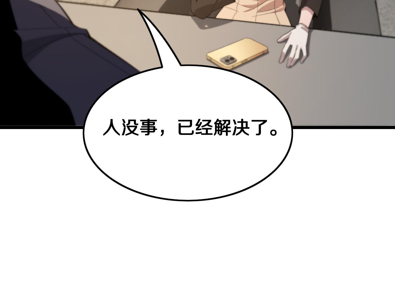 祖师爷下山完整版合集漫画,第11话 隔空斗法2图