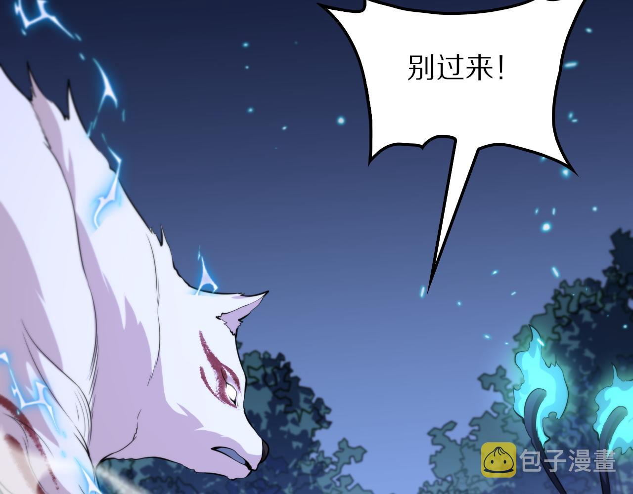 祖师爷下山的小说叫什么漫画,第52话 战斗升级2图