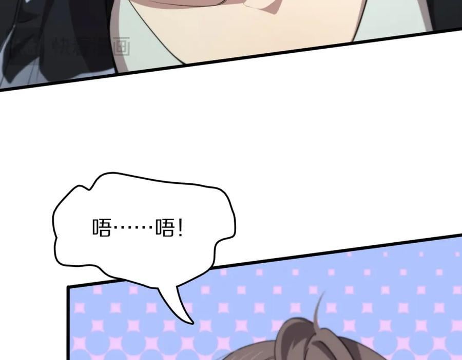 祖师爷下山完整版合集漫画,第93话 袭击村庄的怪物2图