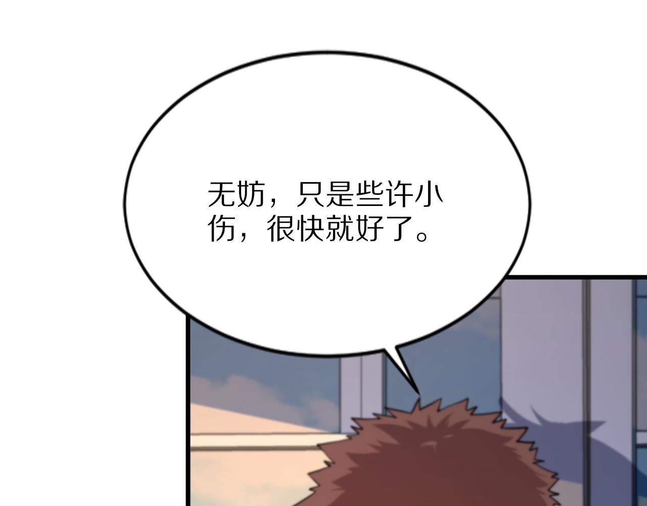 祖师爷下山完整版合集漫画,第46话 东瀛之行1图