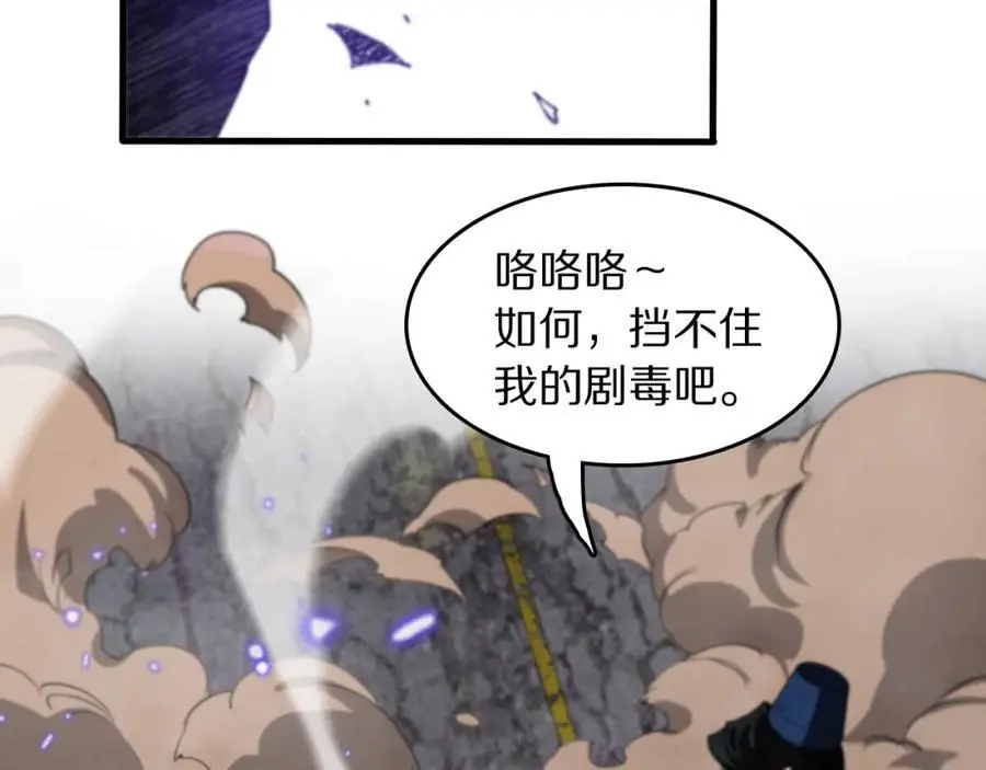 祖师爷下山免费观看下拉式漫画,第105话 回到滨海静养2图