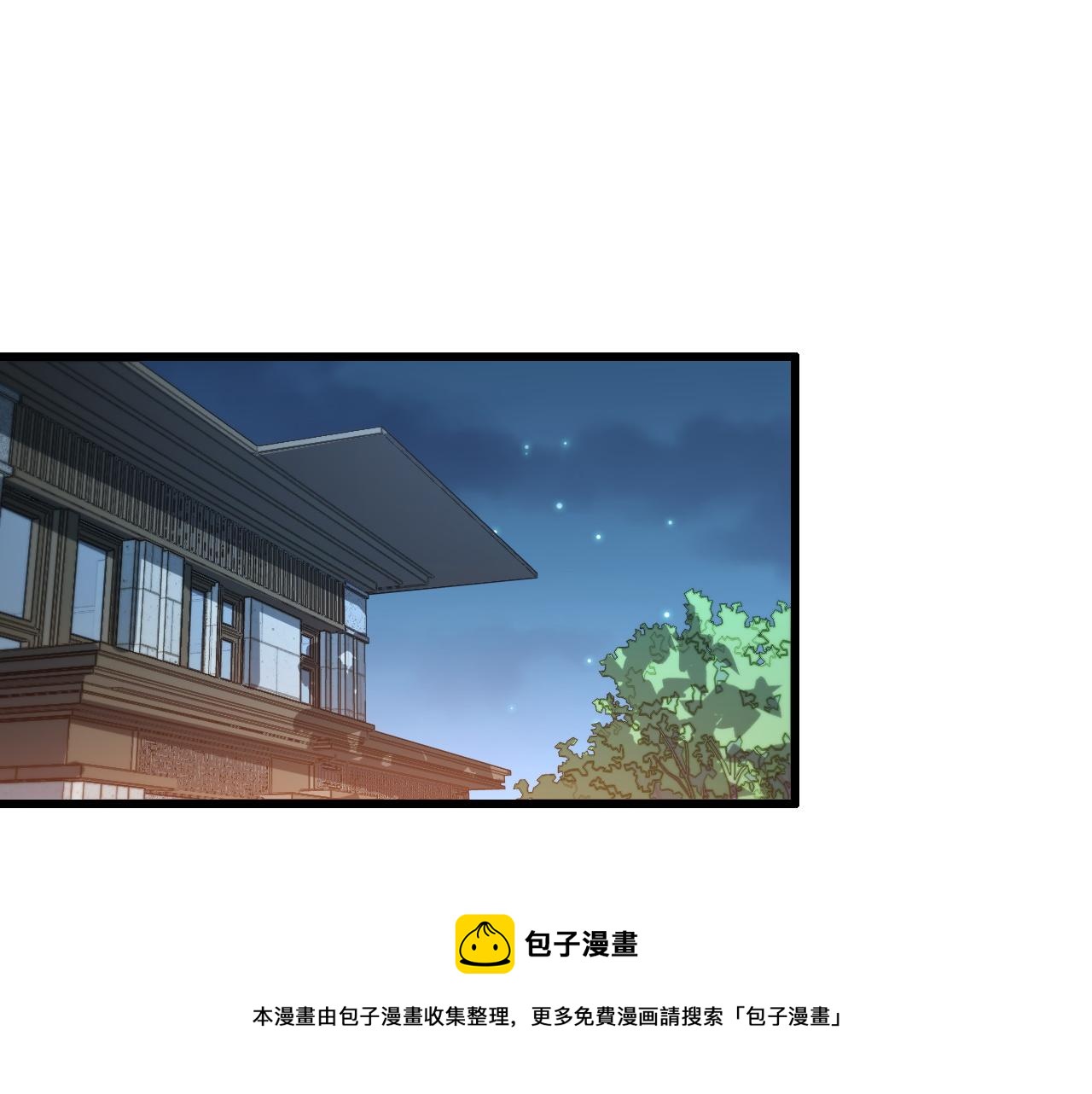 祖师爷下山的小说叫什么漫画,第24话 风水布置1图