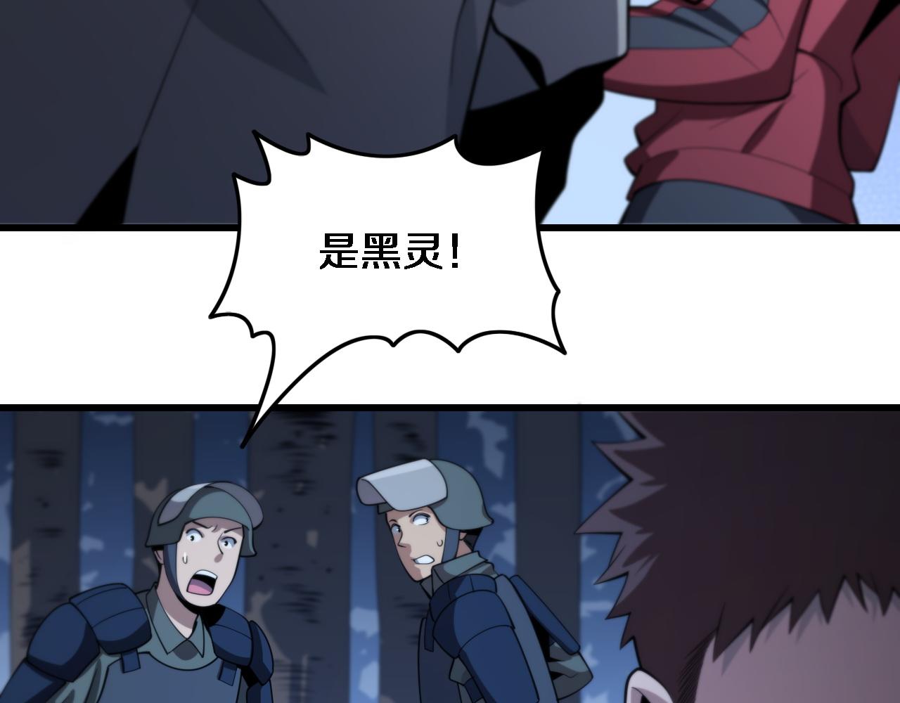 祖师爷下山完整版合集漫画,第20话 无间道2图