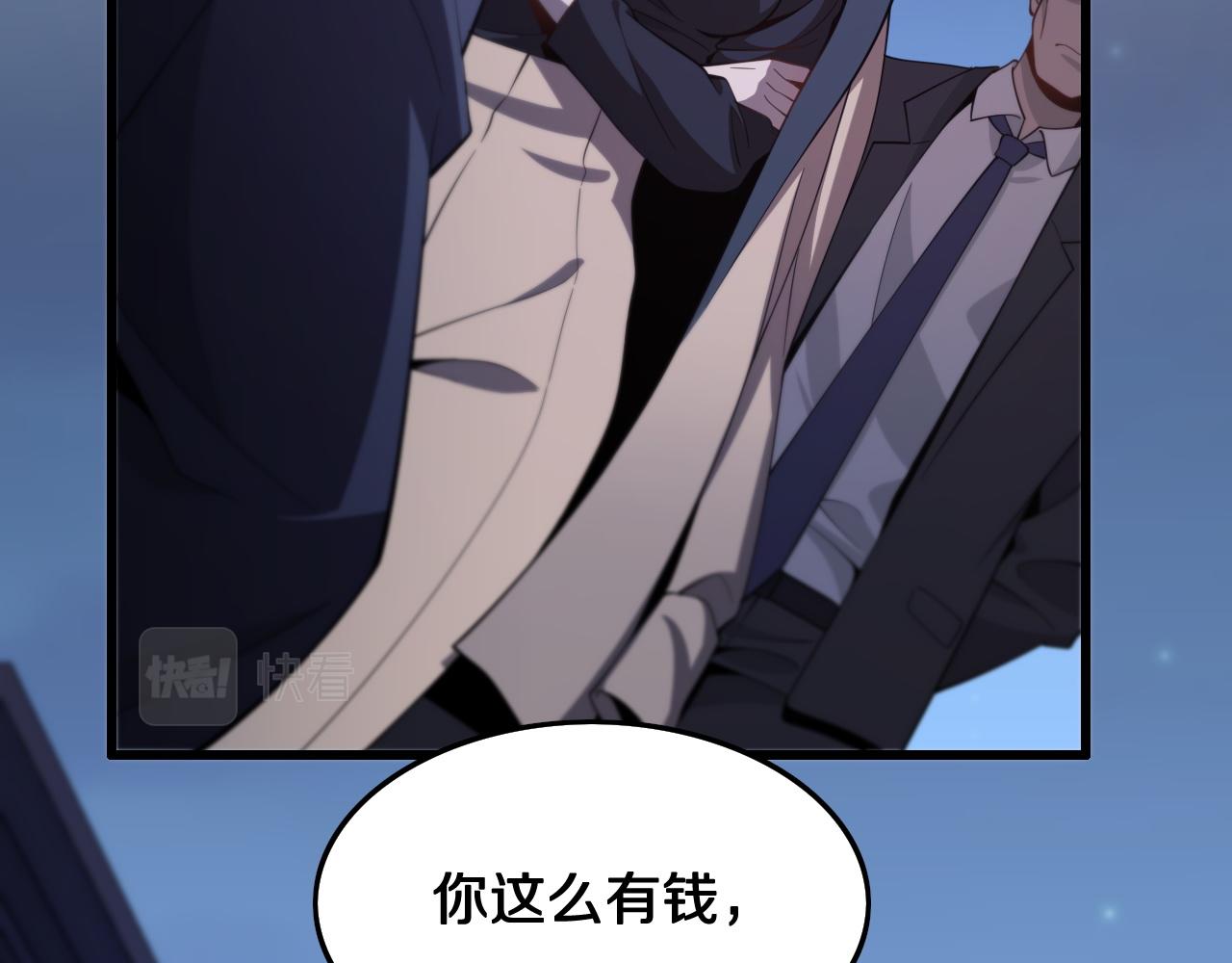 祖师爷下山完整版合集漫画,第7话 天地大道书1图