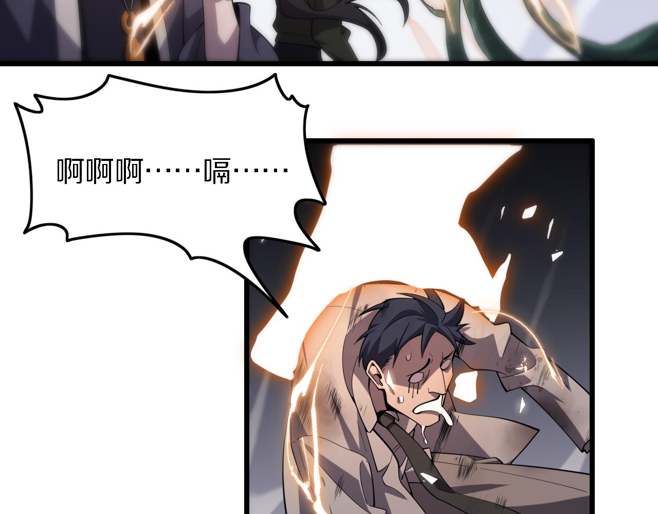 祖师爷下山完整版合集漫画,第5话 以体破术1图