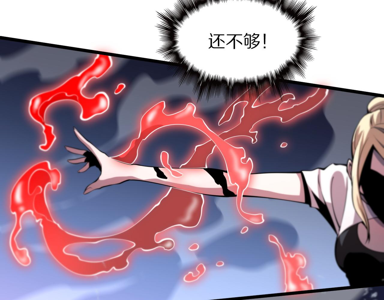 祖师爷下山完整版合集漫画,第31话 剑断血海1图