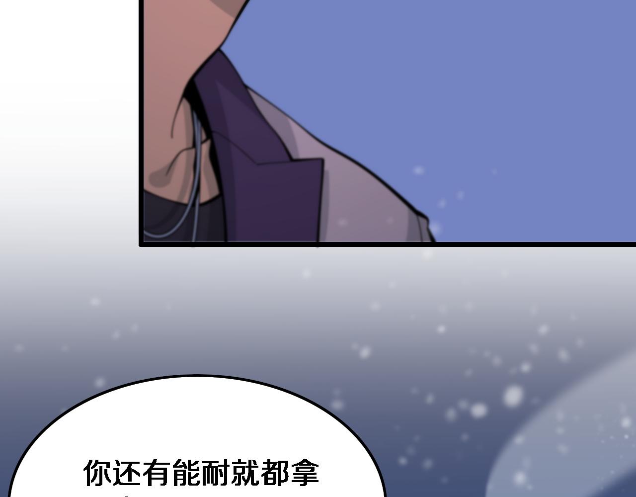 祖师爷下山小说完整版漫画,第51话 忠犬1图