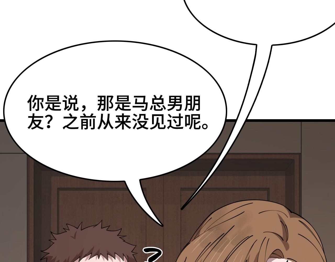 祖师爷下山完整版合集漫画,第13话 你真麻烦2图