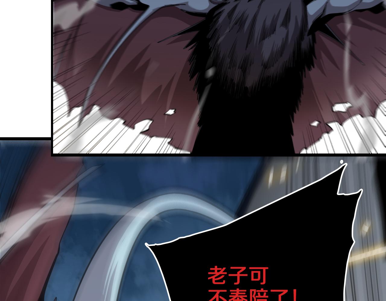 祖师爷下山免费漫画漫画,第17话 驭机飞行2图