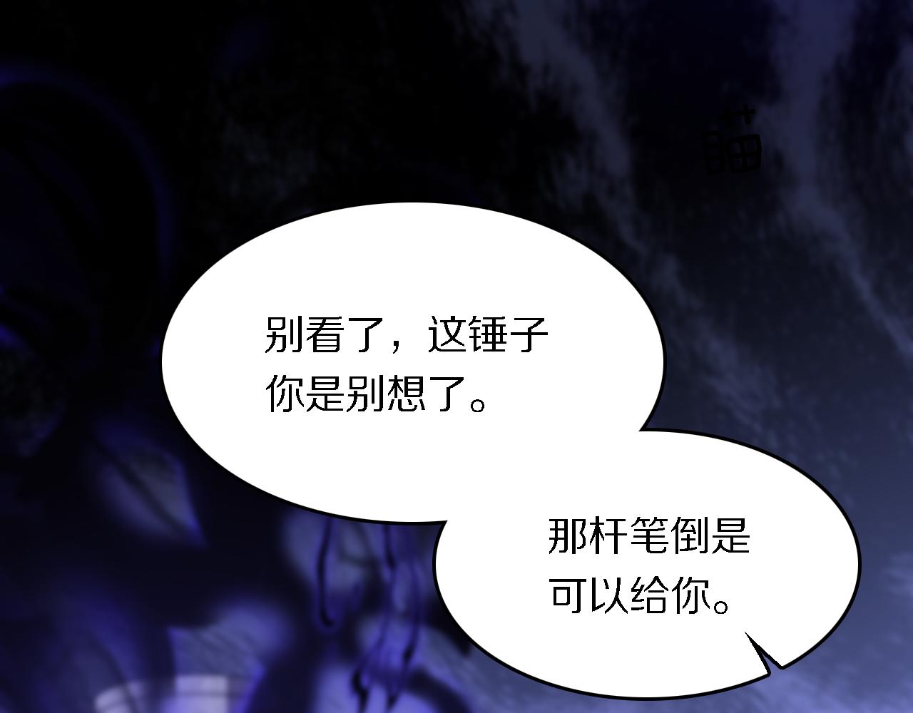 祖师爷下山完整版合集漫画,第5话 以体破术1图