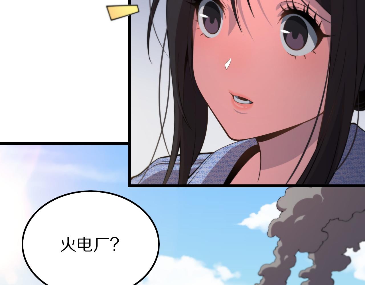 祖师爷下山完整版合集漫画,第30话 正邪地法1图