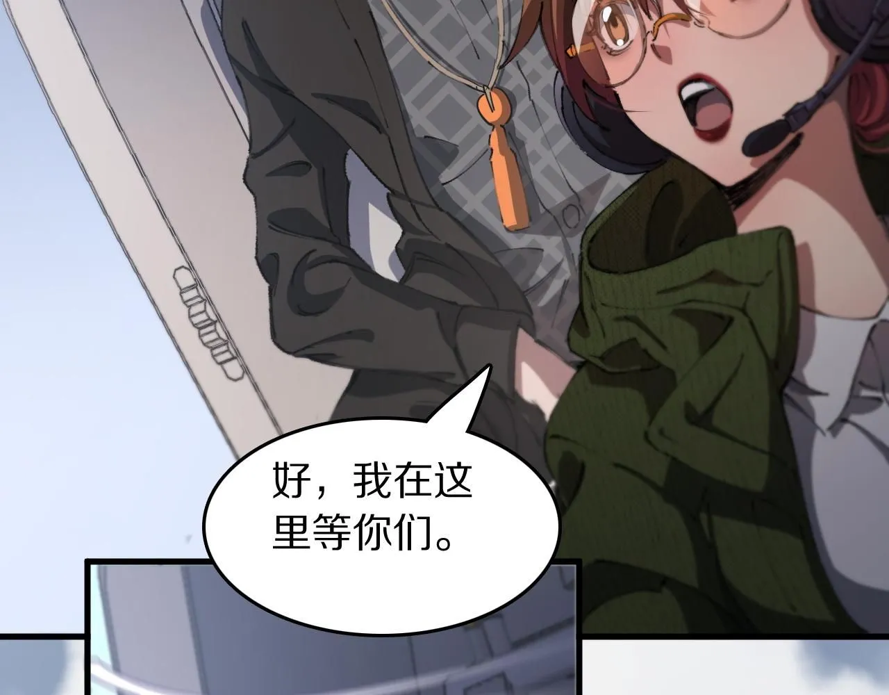 祖师爷下山完整版合集漫画,第84话 潜入行动2图