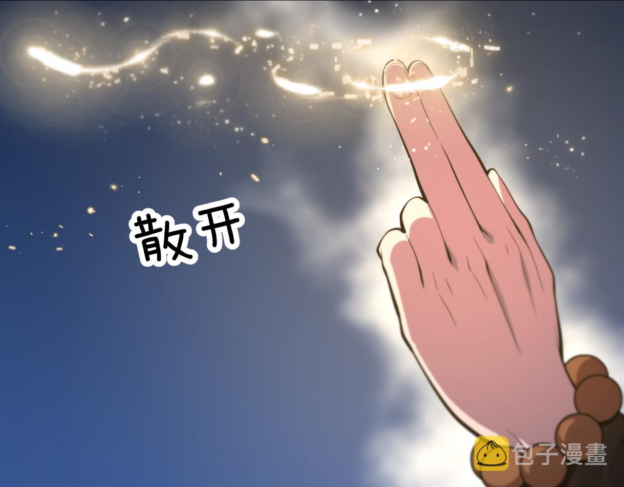 祖师爷下山完整版合集漫画,第46话 东瀛之行2图