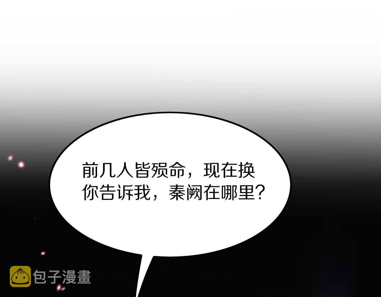 祖师爷下山小说漫画,第43话 无人之境1图